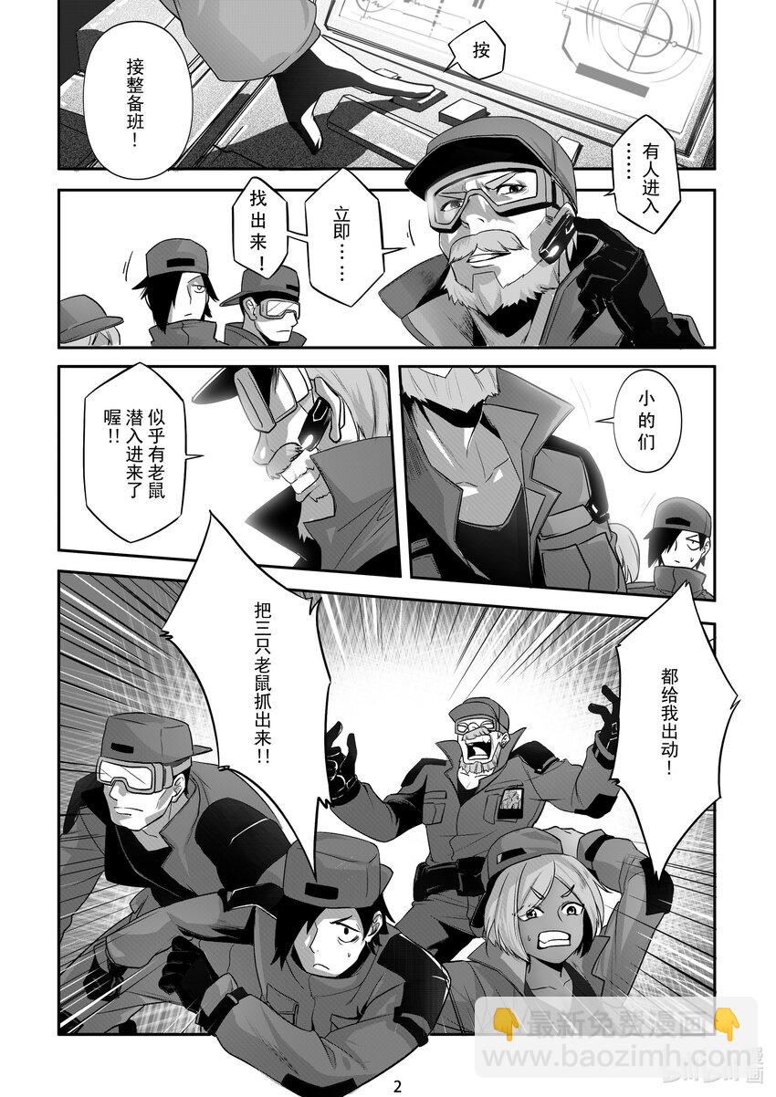 《先祖效应》004 第四话 第5页