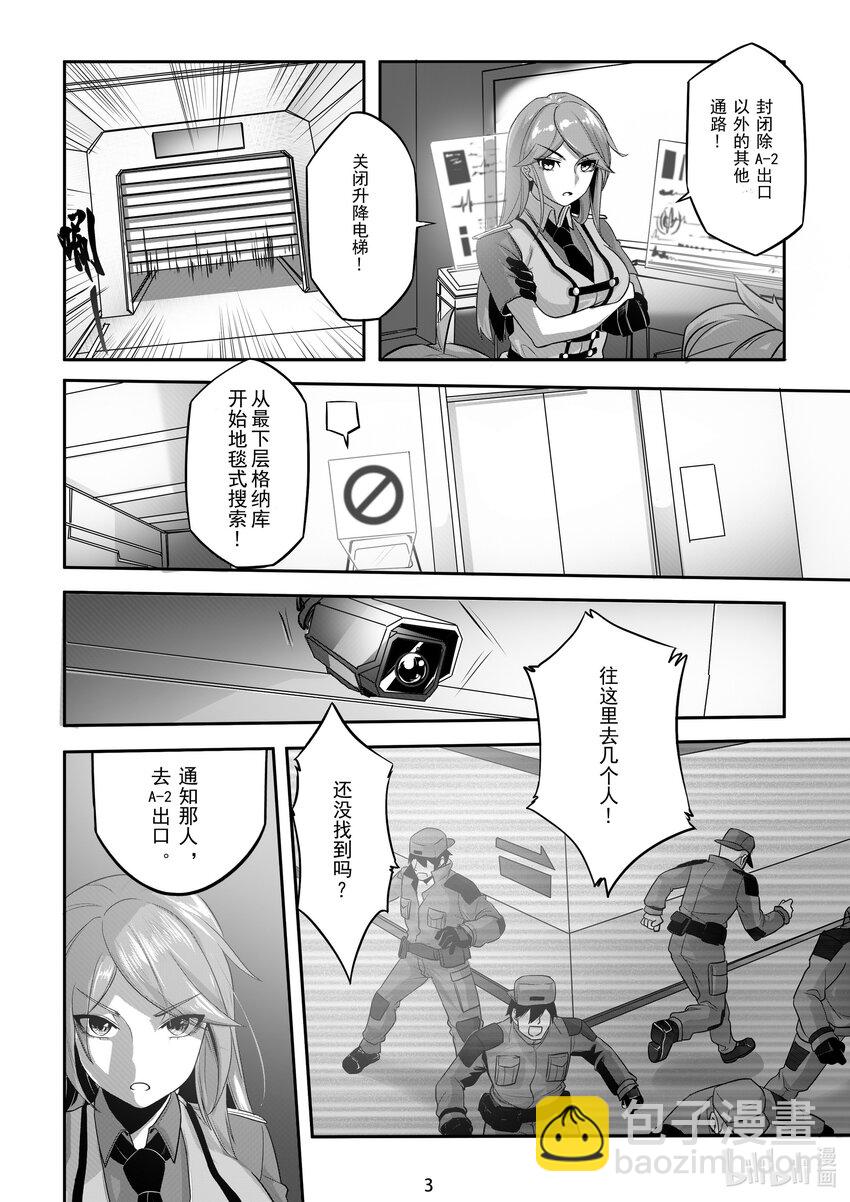 《先祖效应》004 第四话 第6页