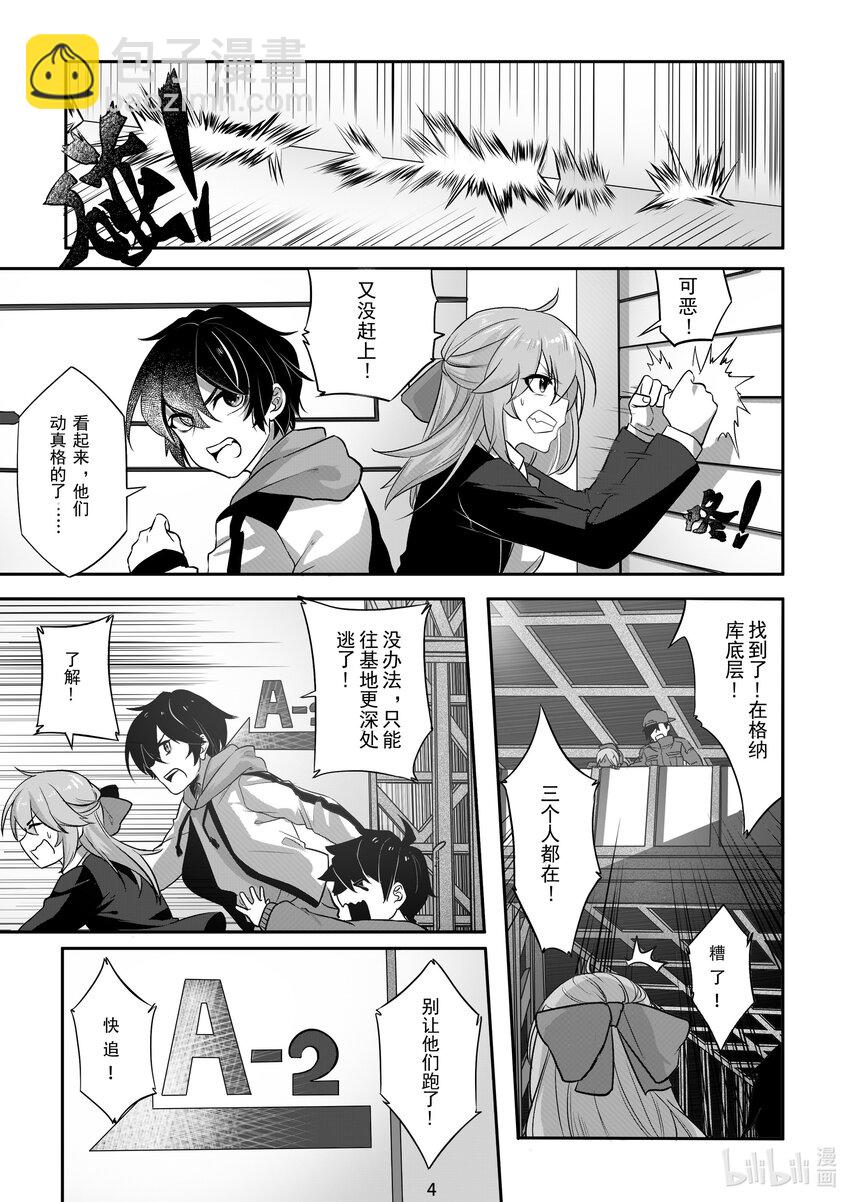 《先祖效应》004 第四话 第7页