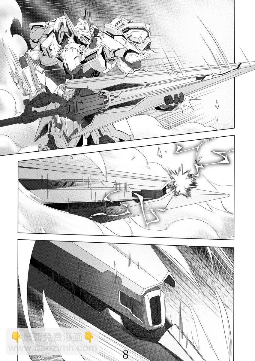 《先祖效应》002 第二话 第10页