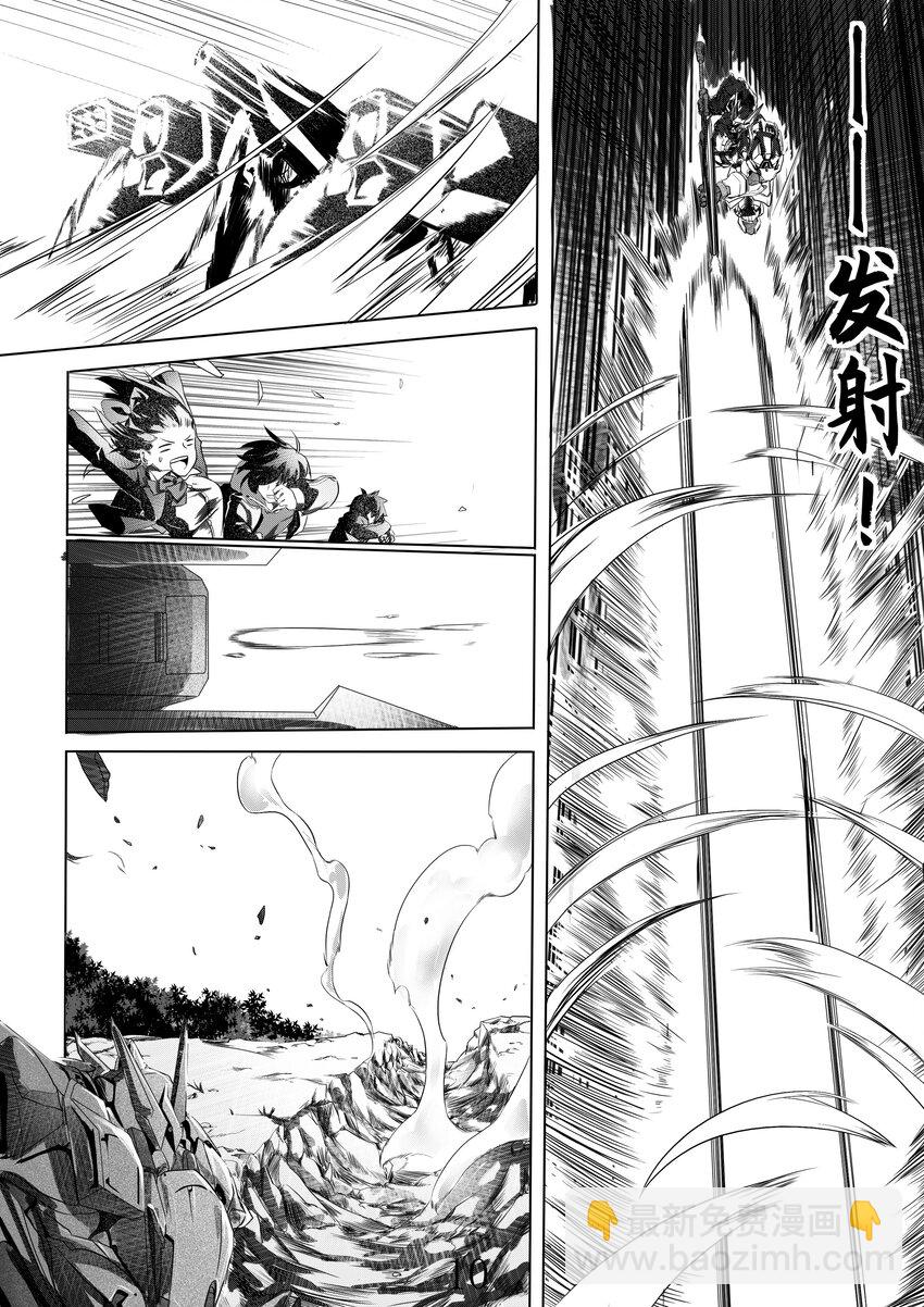 《先祖效应》002 第二话 第12页