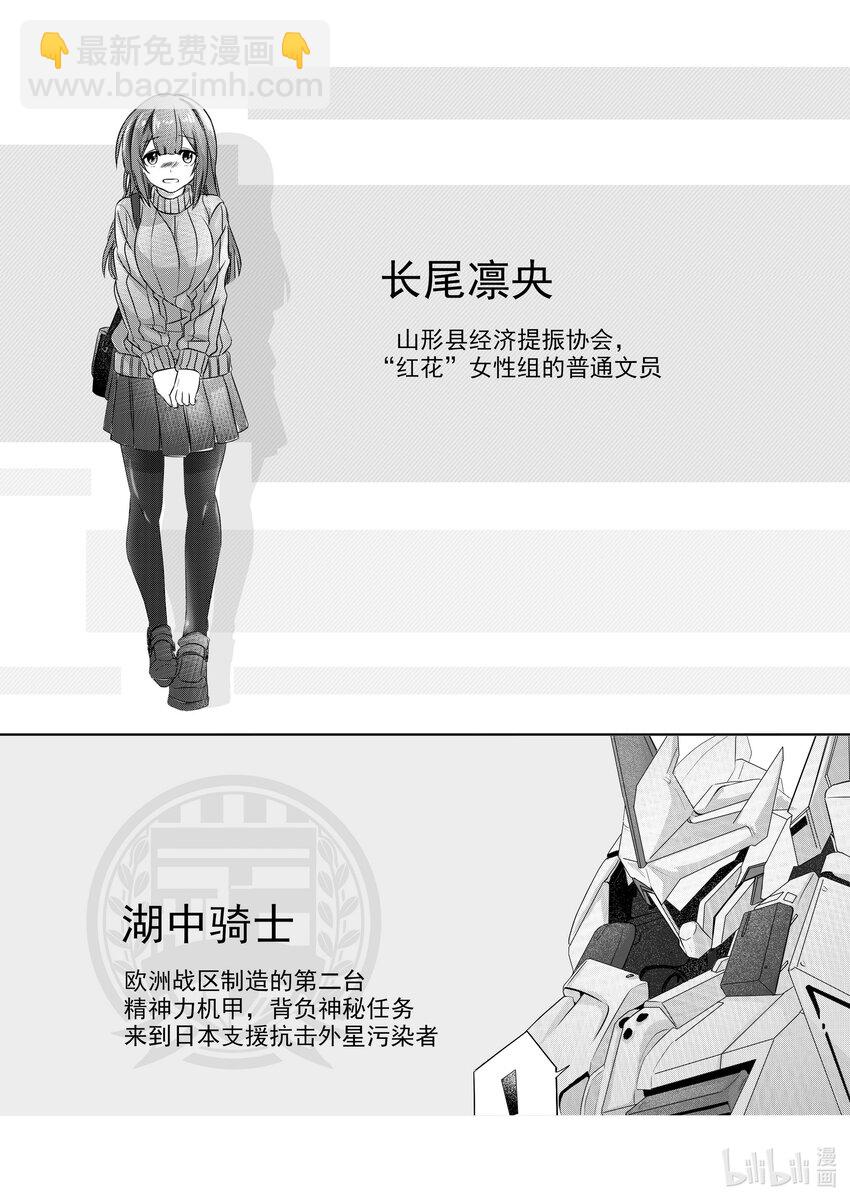 《先祖效应》002 第二话 第2页