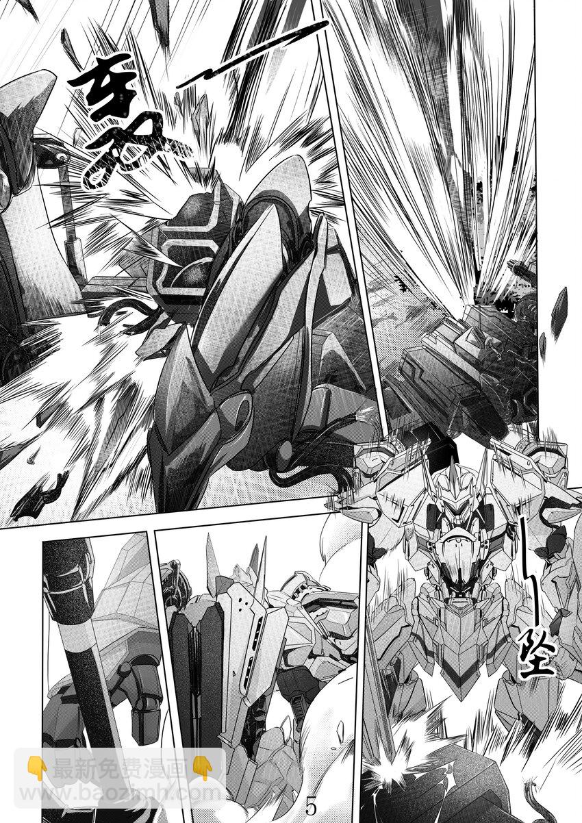 《先祖效应》002 第二话 第7页
