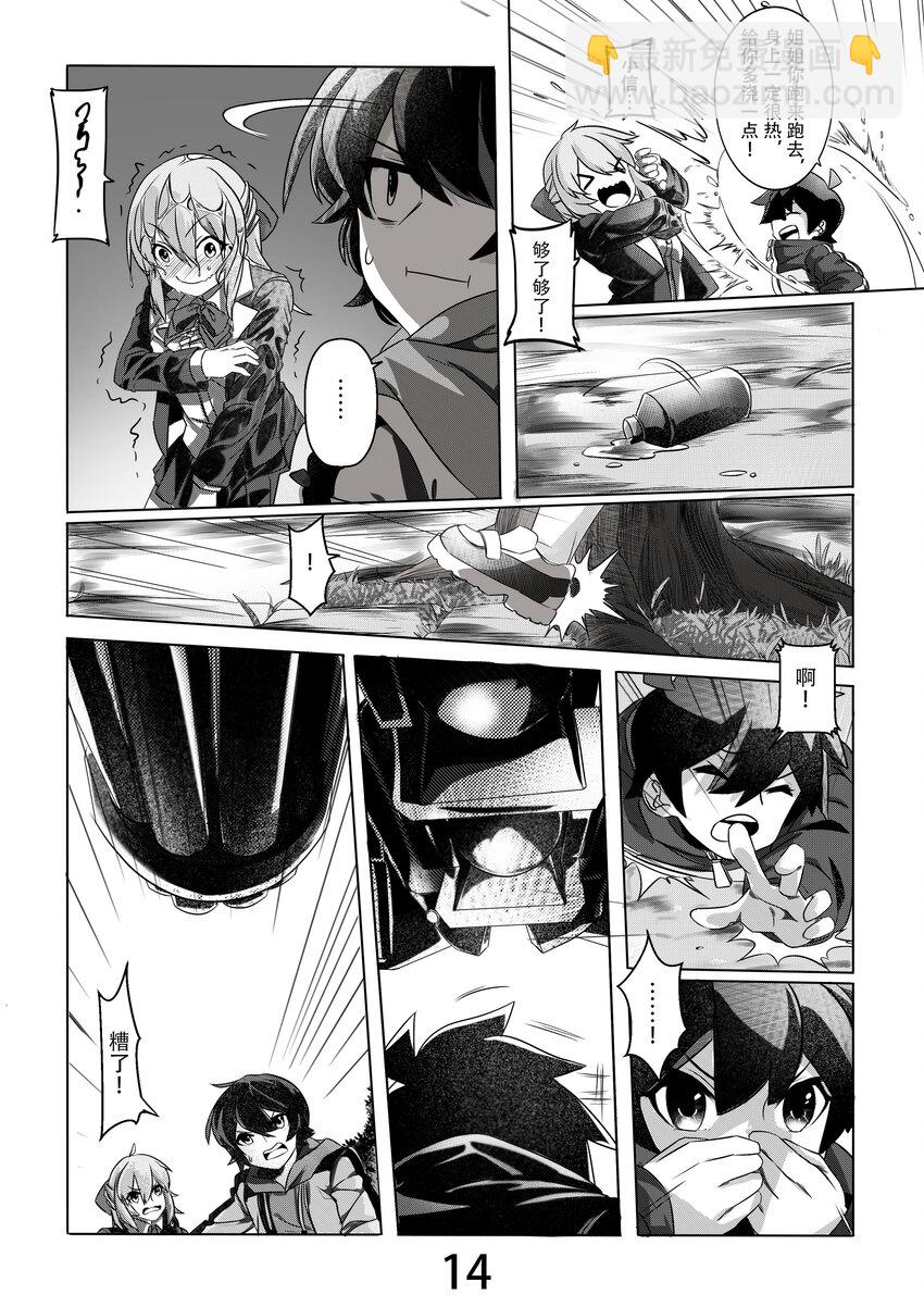 《先祖效应》001 第一话 第16页