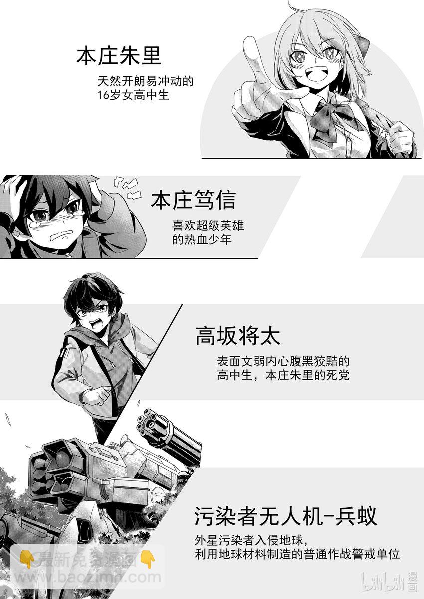 《先祖效应》001 第一话 第2页