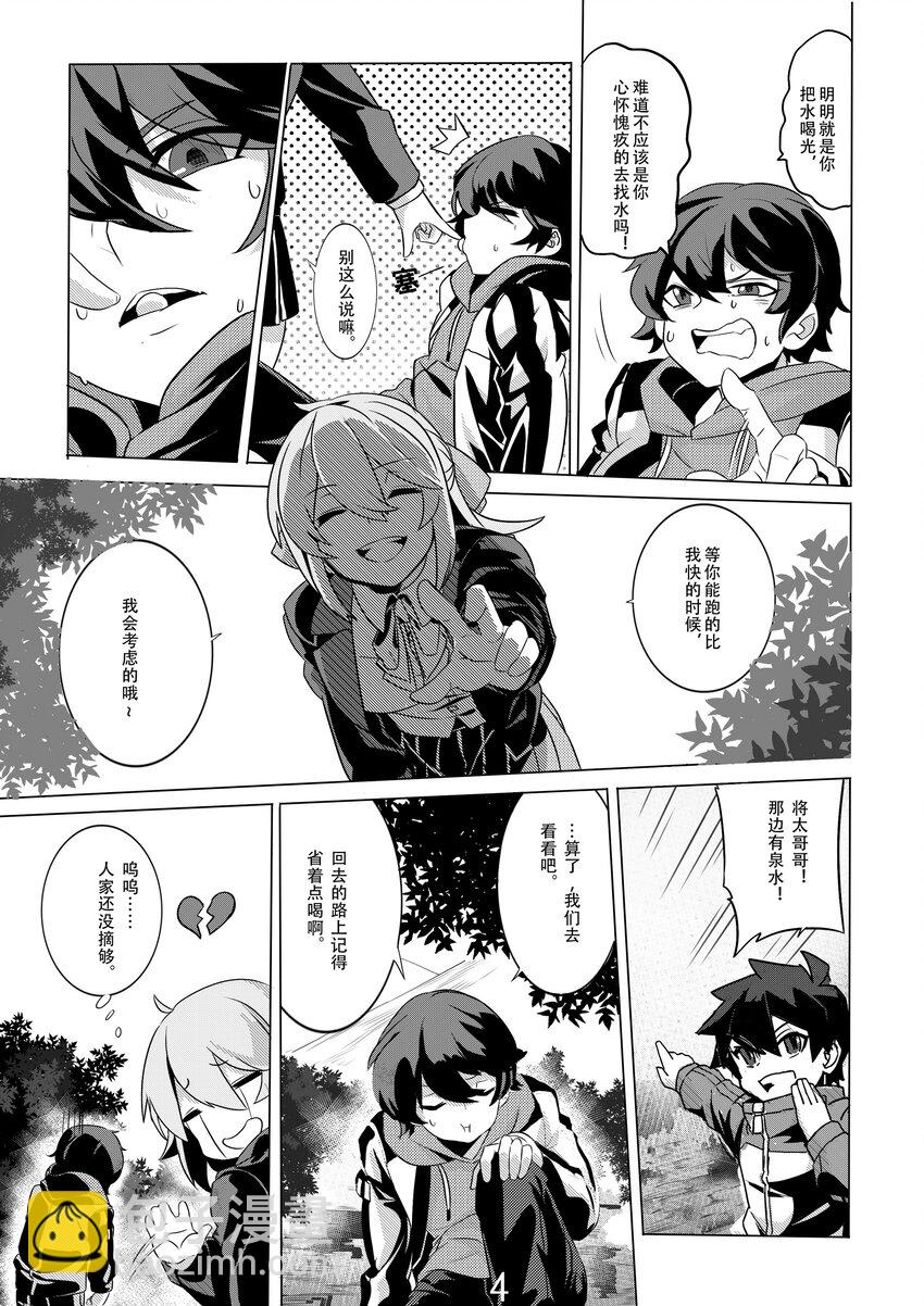 《先祖效应》001 第一话 第6页