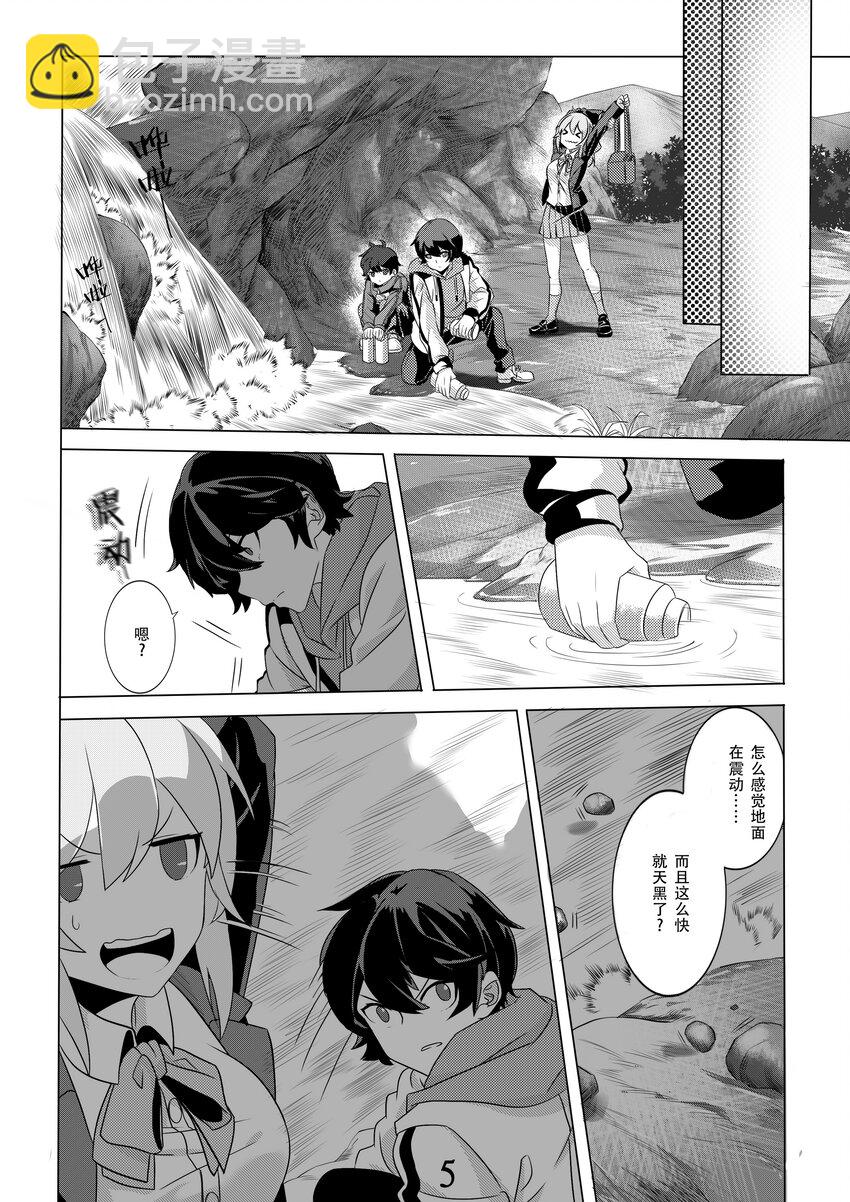 《先祖效应》001 第一话 第7页