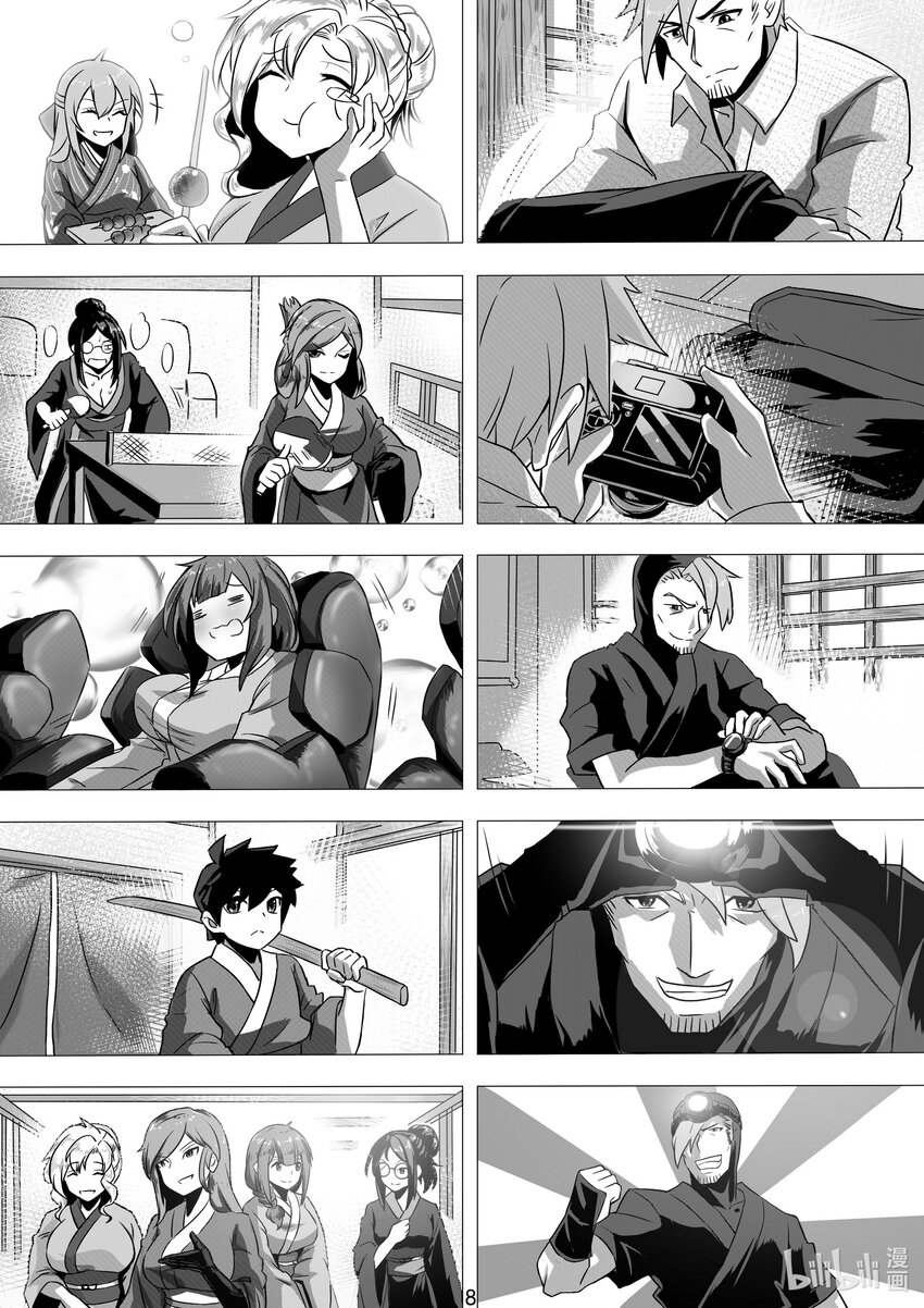 《先祖效应》007 第七话 第11页