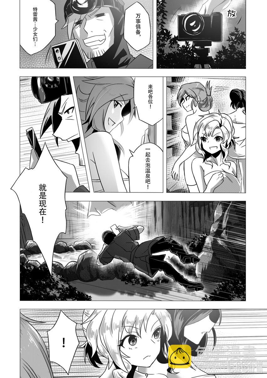 《先祖效应》007 第七话 第12页