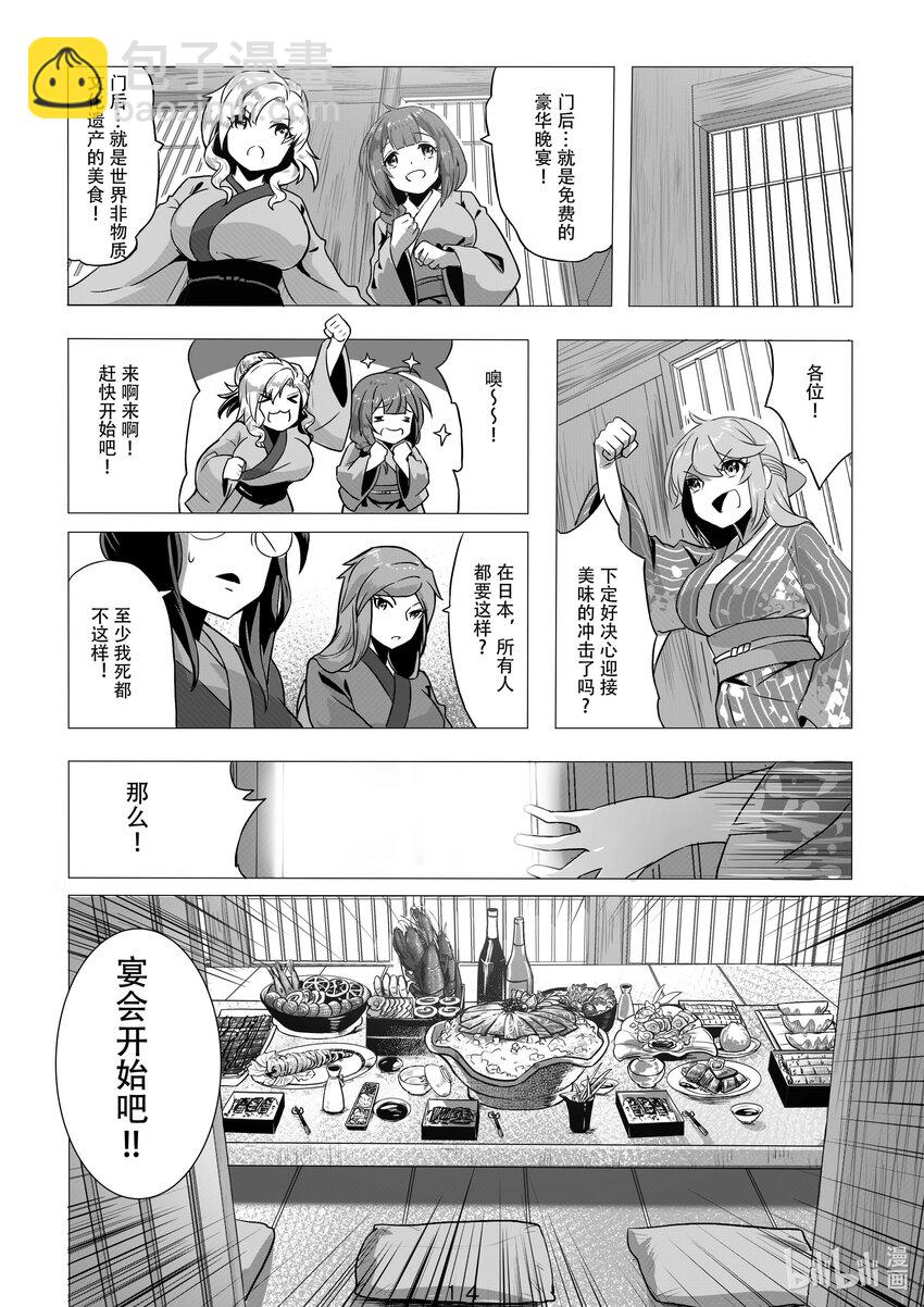 《先祖效应》007 第七话 第17页