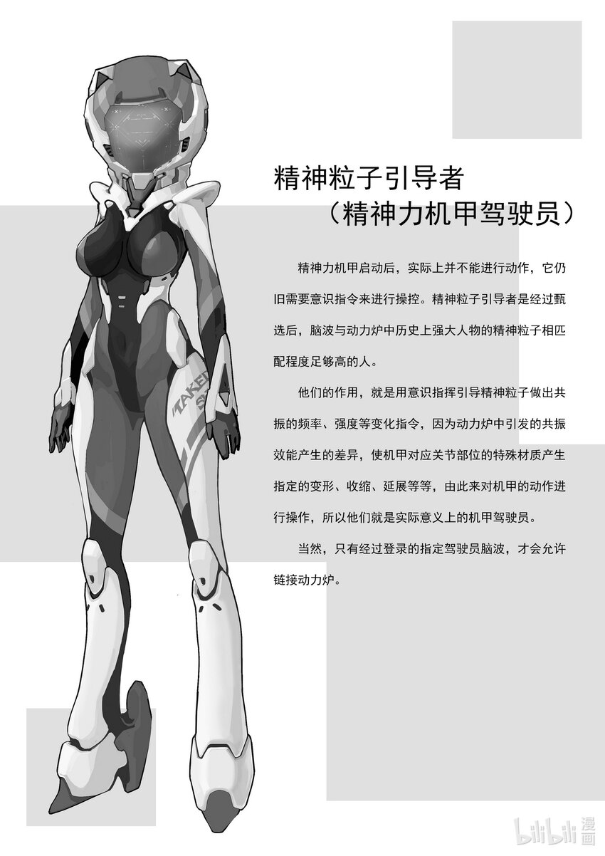 《先祖效应》007 第七话 第2页