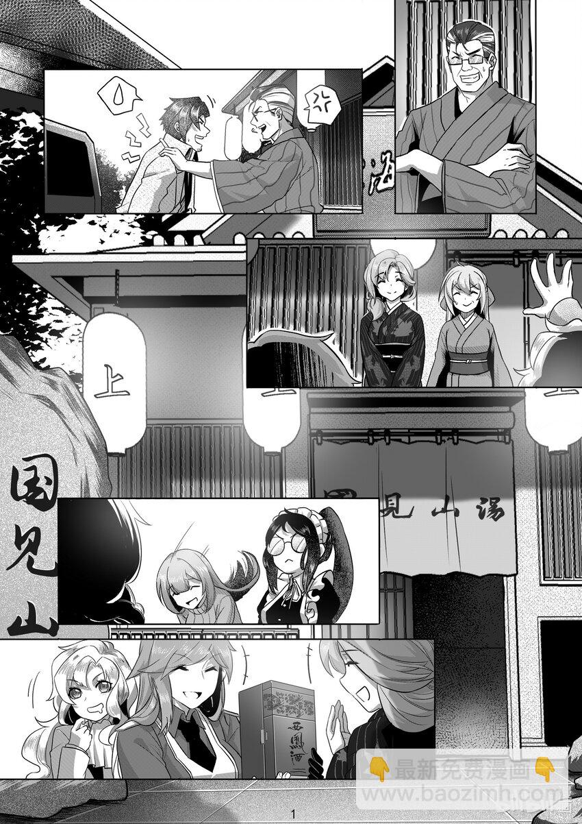 《先祖效应》007 第七话 第4页