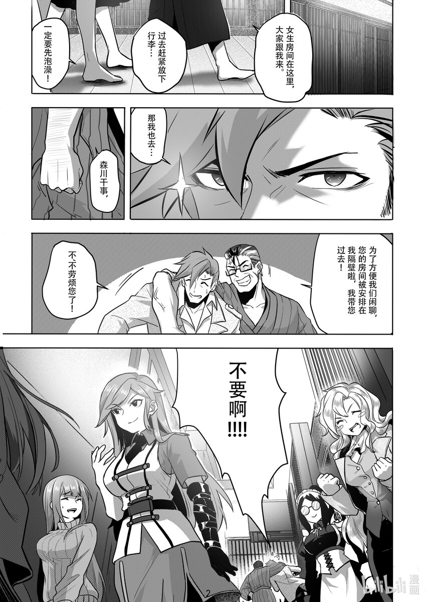 《先祖效应》007 第七话 第5页