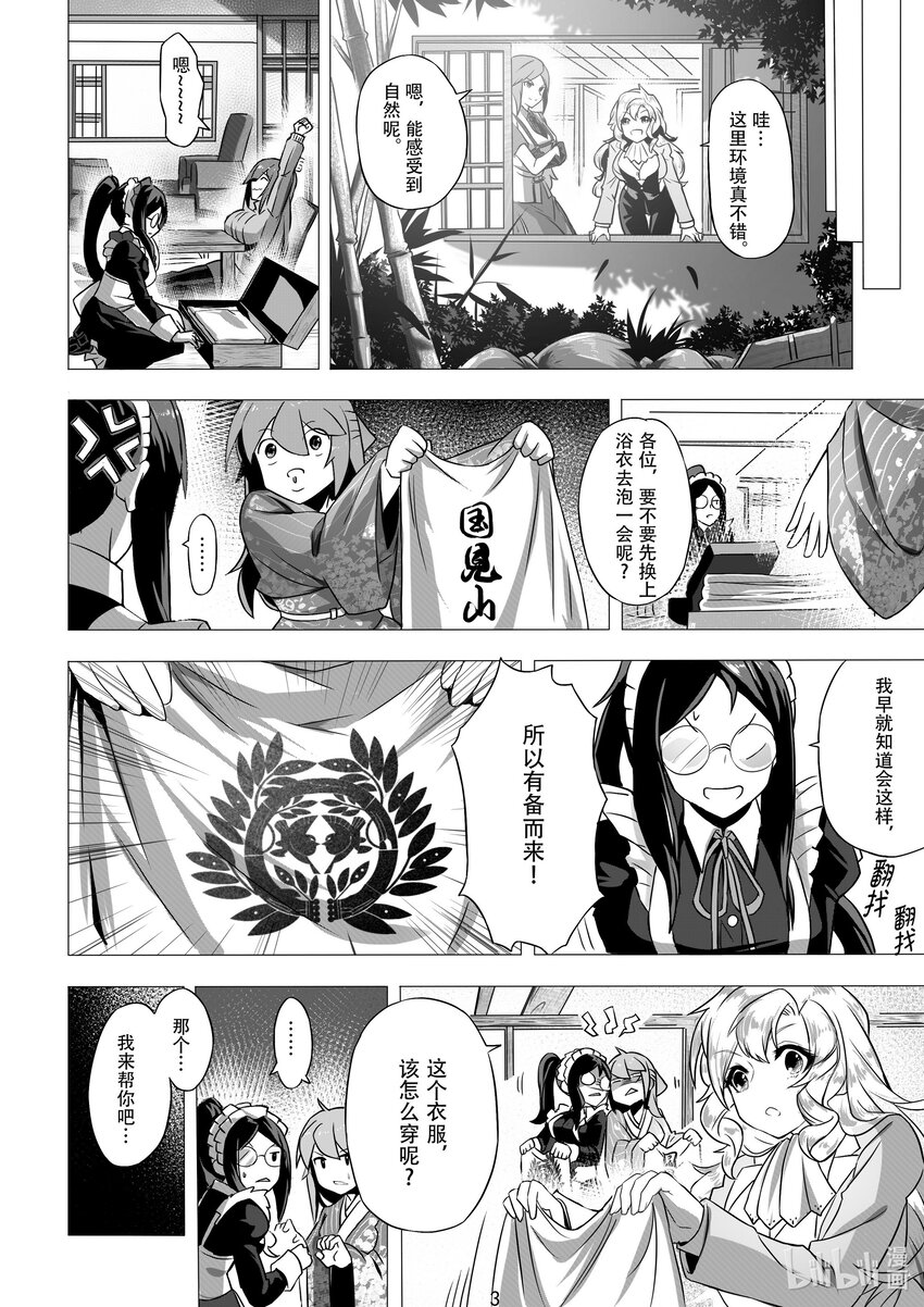 《先祖效应》007 第七话 第6页