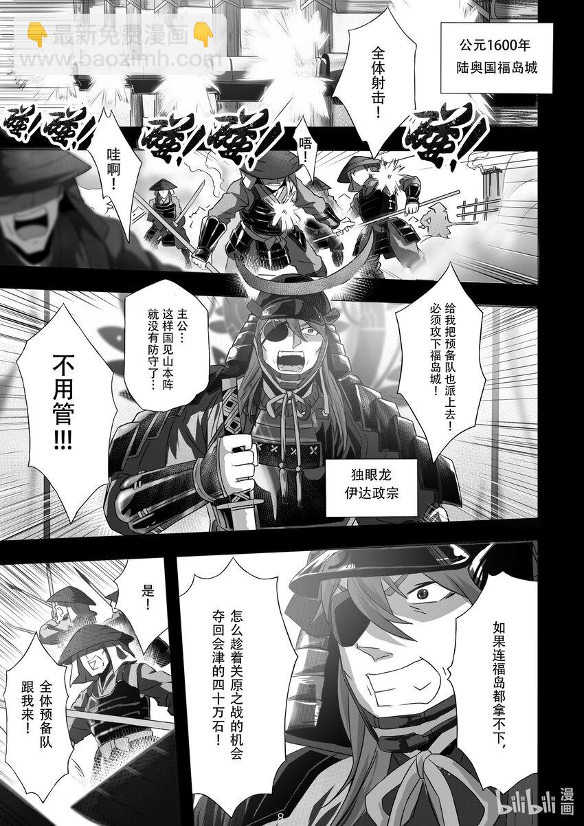 《先祖效应》006 第六话 第11页