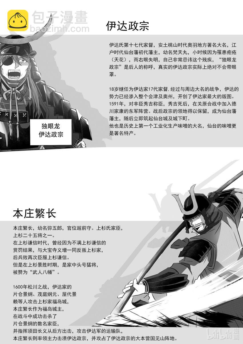 《先祖效应》006 第六话 第3页