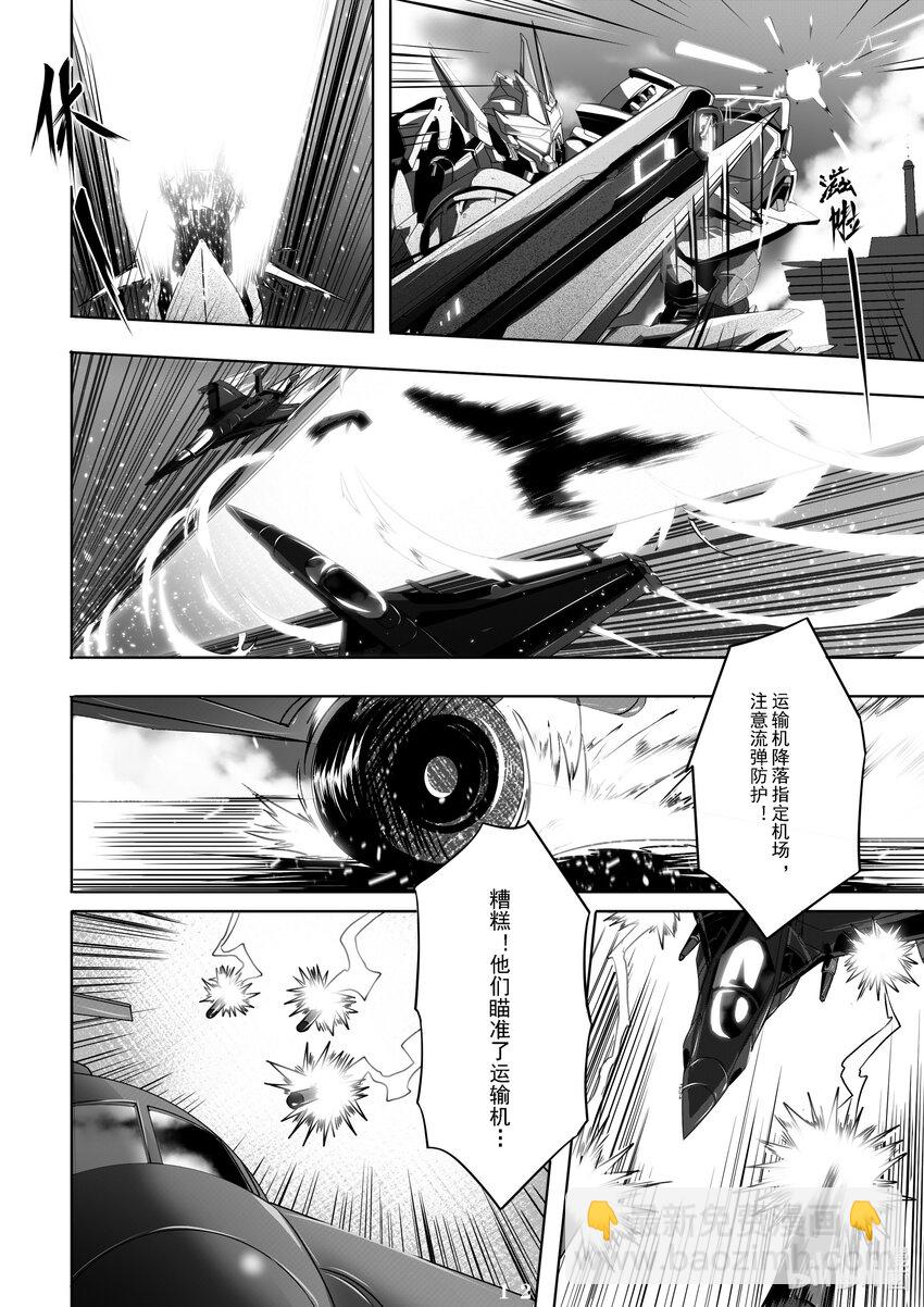 《先祖效应》012 第十二话 第14页