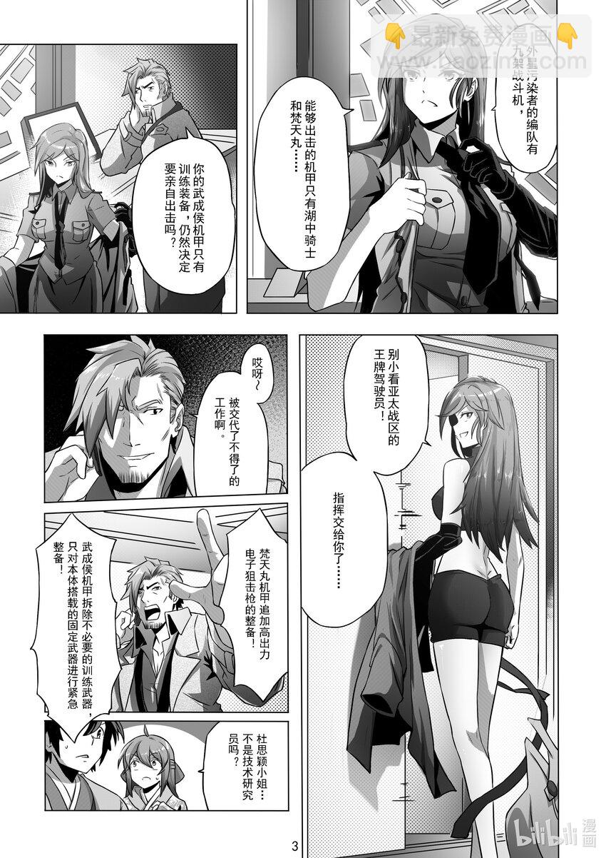《先祖效应》012 第十二话 第5页