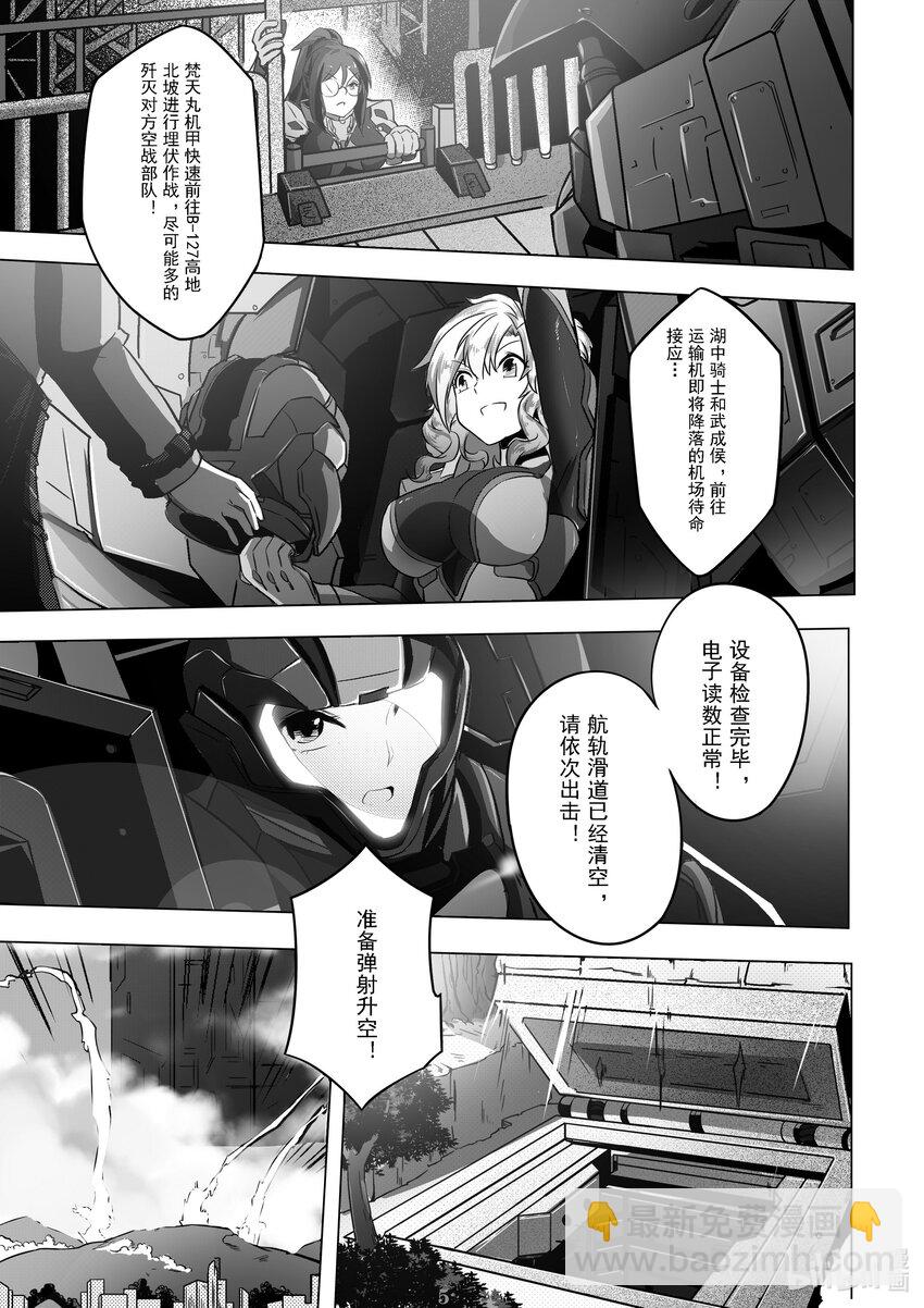 《先祖效应》012 第十二话 第7页