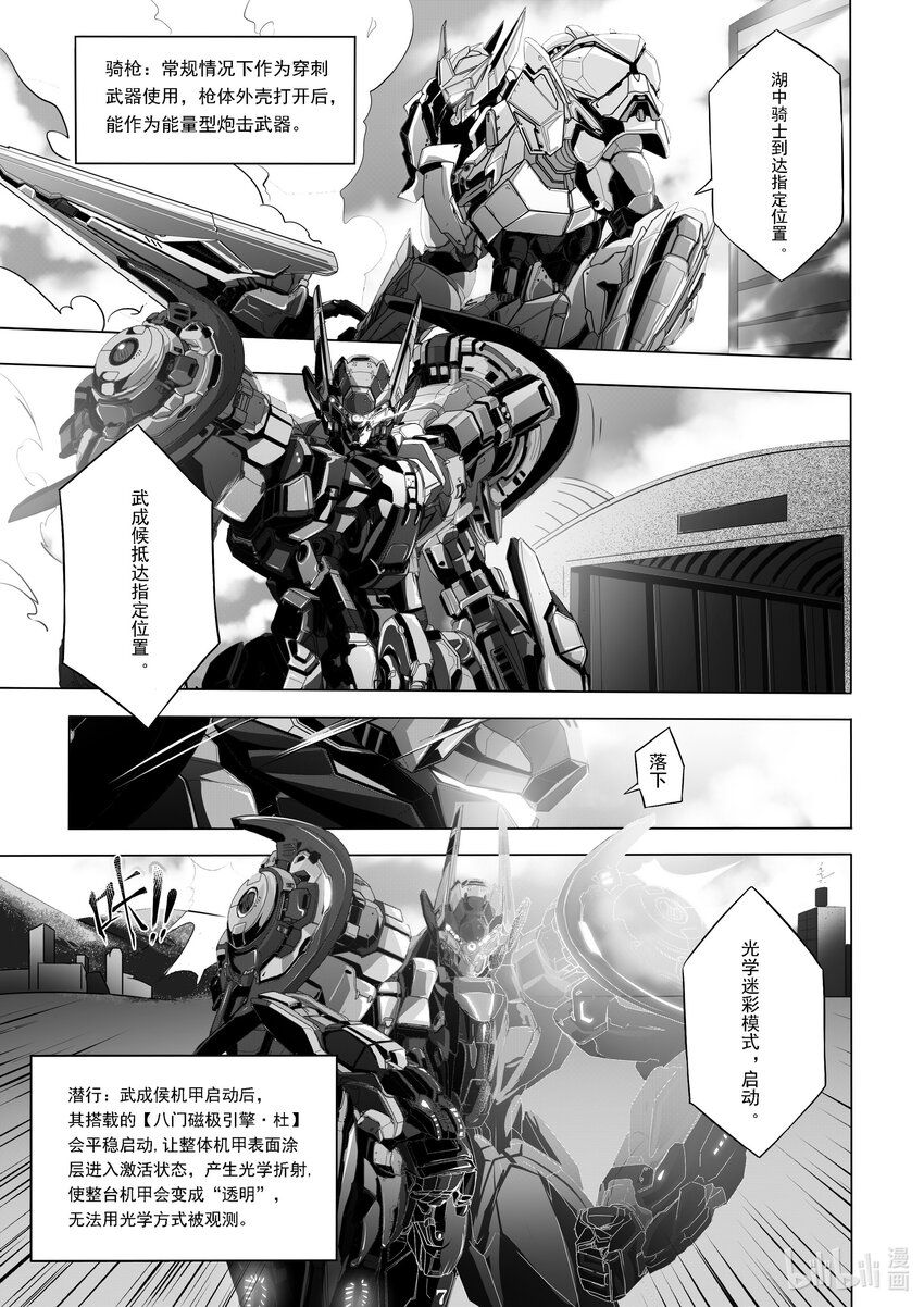 《先祖效应》012 第十二话 第9页