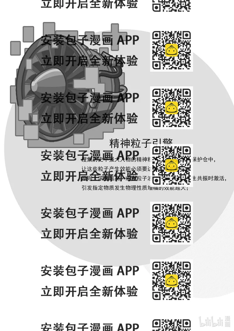 《先祖效应》009 第九话 第2页