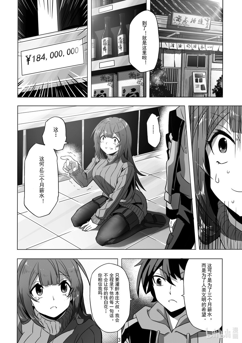 《先祖效应》010 第十话 第5页