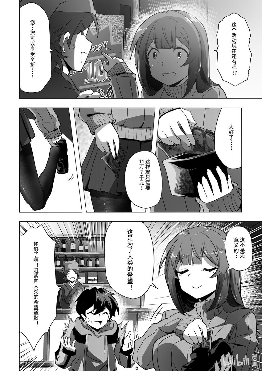 《先祖效应》010 第十话 第7页