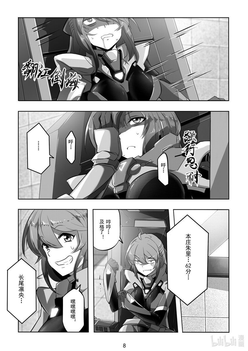 《先祖效应》014 第十四话 第10页