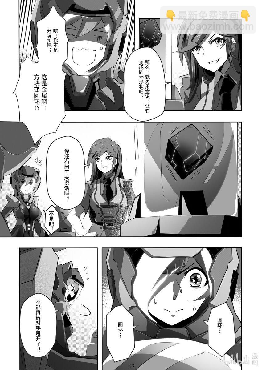 《先祖效应》014 第十四话 第14页