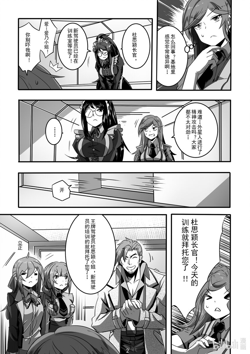 《先祖效应》014 第十四话 第4页