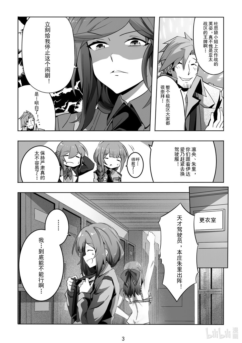 《先祖效应》014 第十四话 第5页