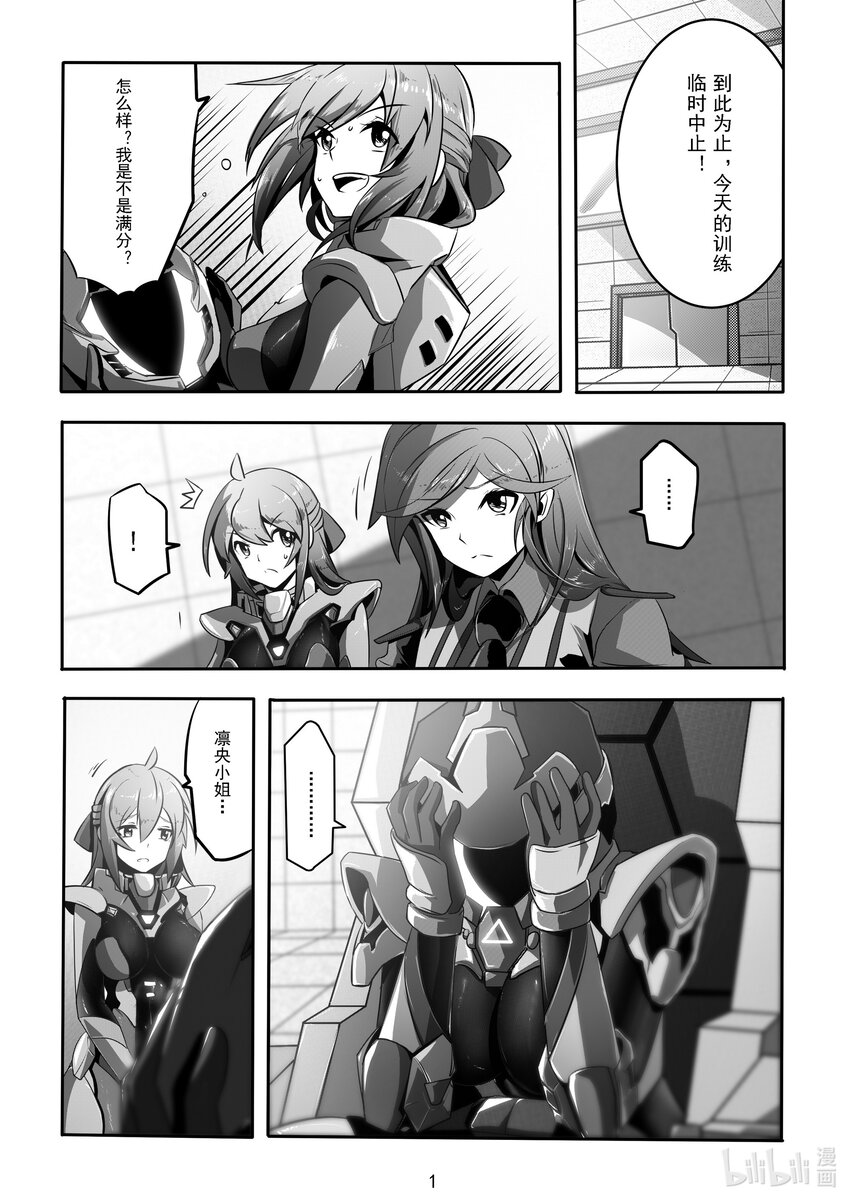 《先祖效应》015 第十五话 第2页