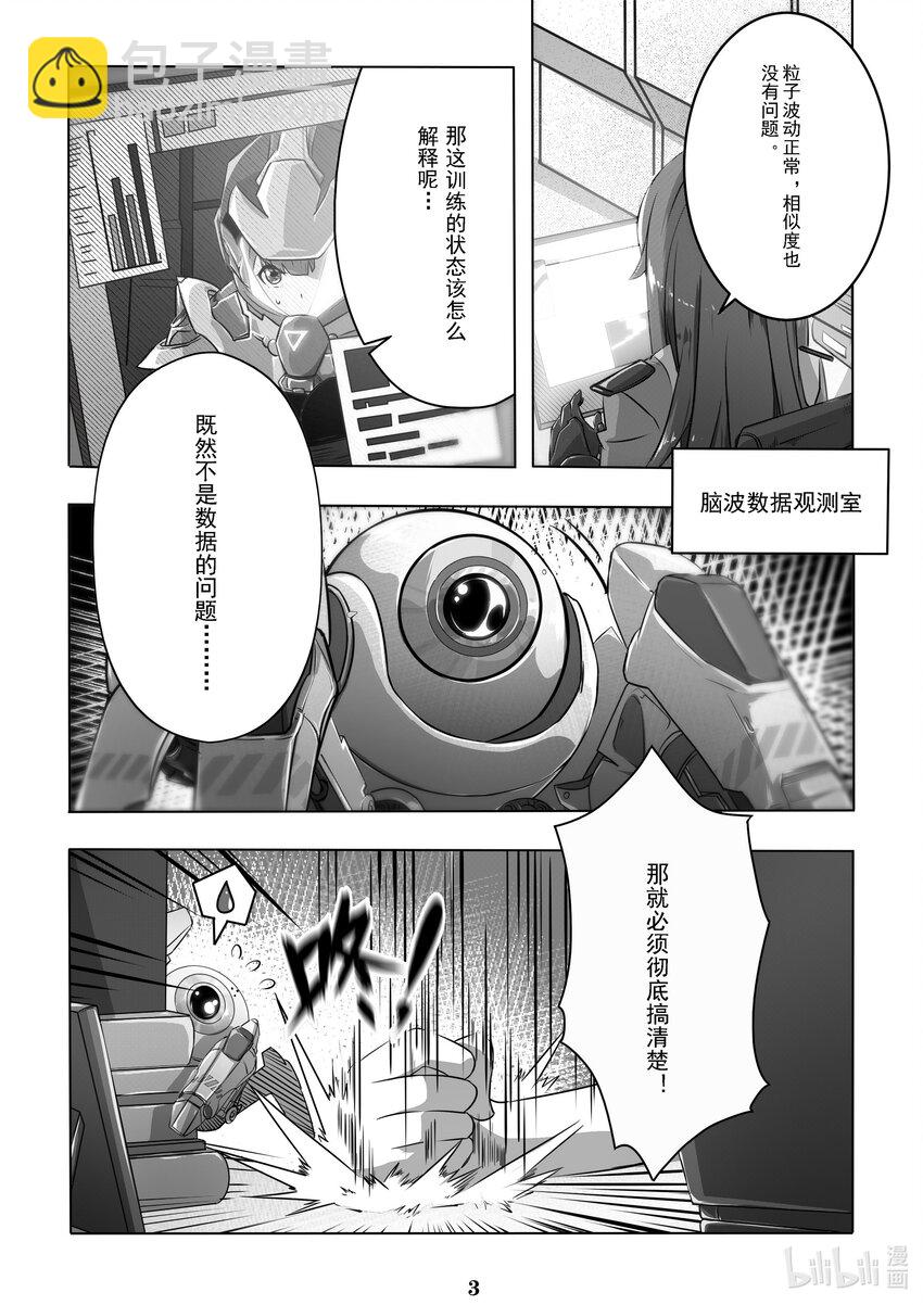 《先祖效应》015 第十五话 第4页