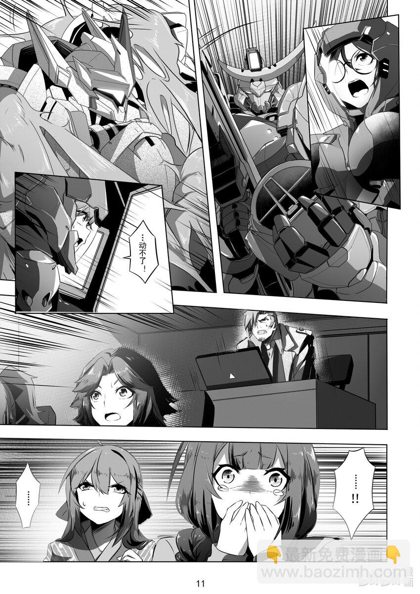 《先祖效应》013 第十三话 第13页