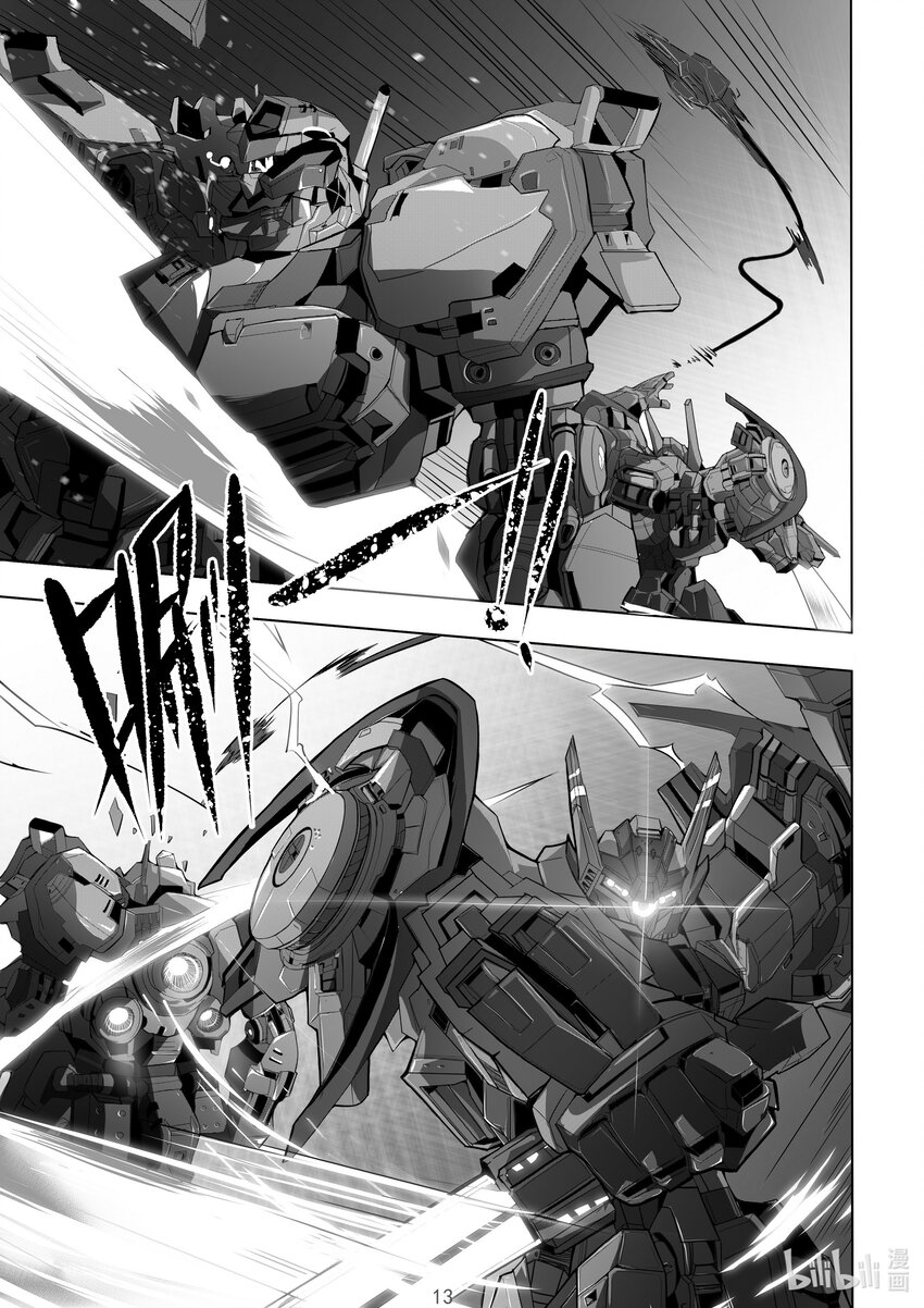 《先祖效应》013 第十三话 第15页