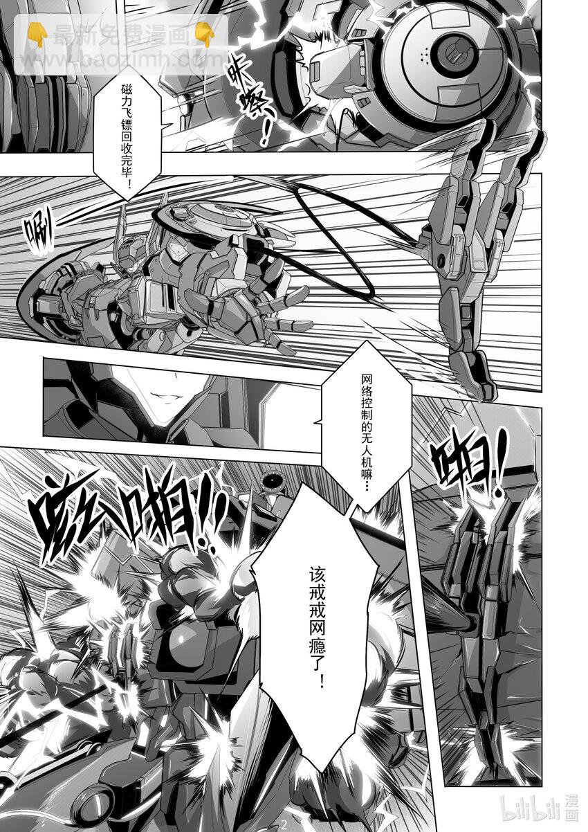 《先祖效应》013 第十三话 第4页