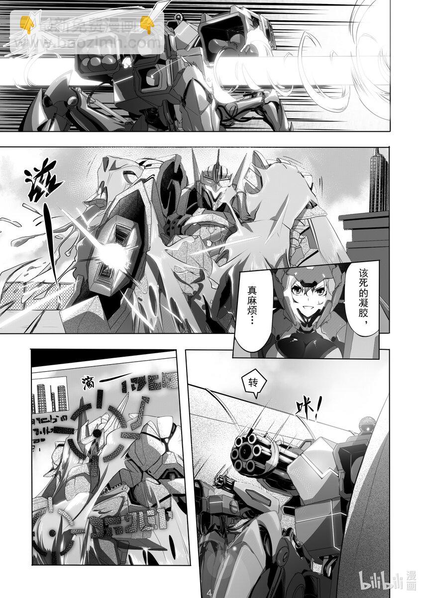 《先祖效应》013 第十三话 第6页
