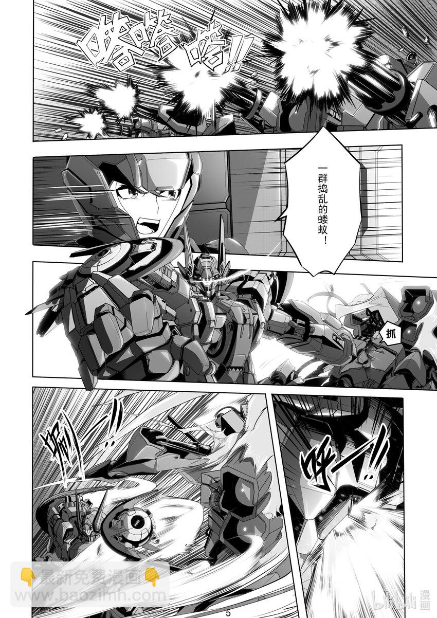 《先祖效应》013 第十三话 第7页