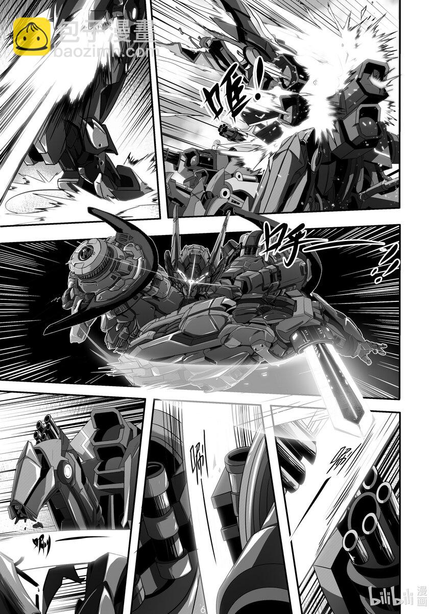 《先祖效应》013 第十三话 第8页