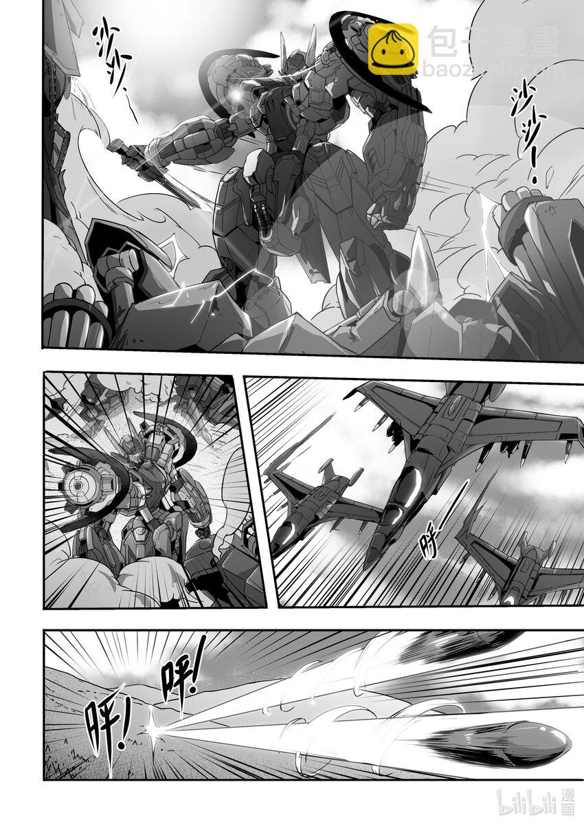 《先祖效应》013 第十三话 第9页