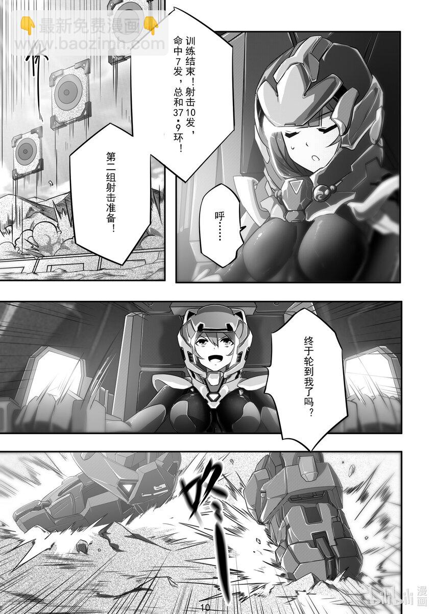 《先祖效应》016 第十六话 第12页