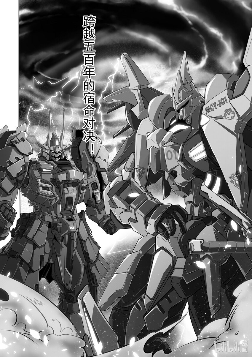 《先祖效应》016 第十六话 第3页