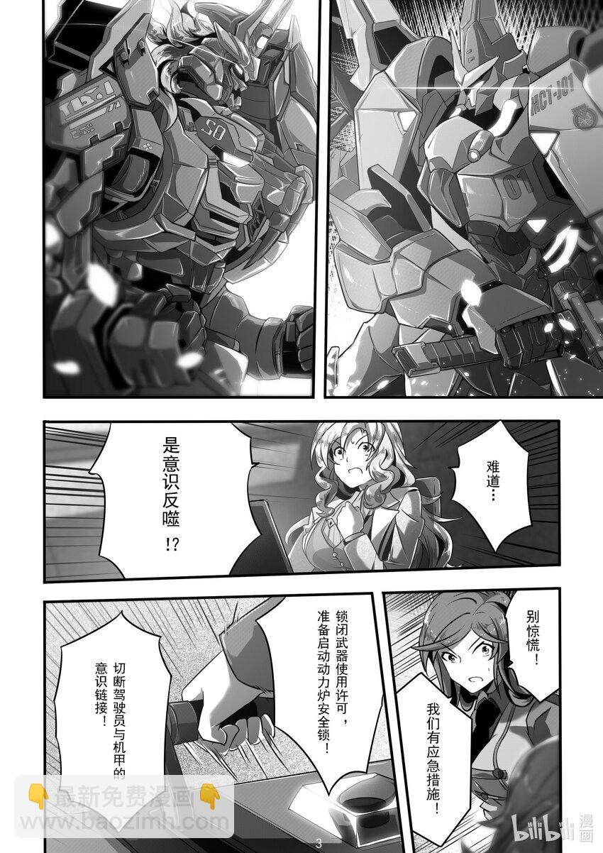 《先祖效应》016 第十六话 第5页