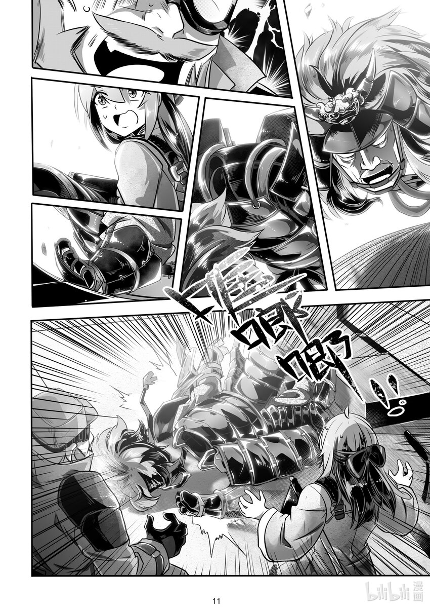 《先祖效应》020 第二十话 第12页