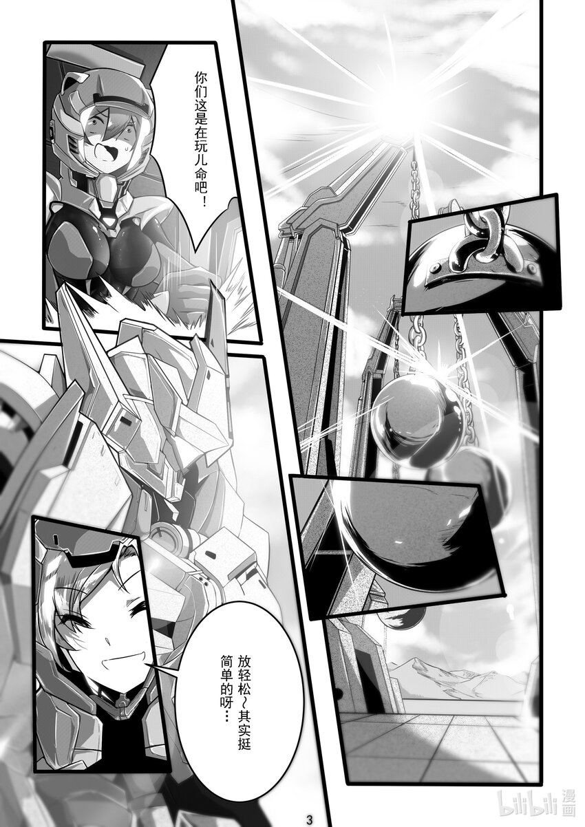 《先祖效应》017 第十七话 第4页