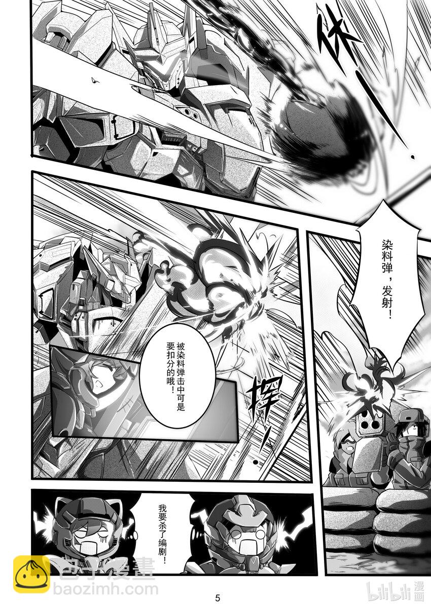 《先祖效应》017 第十七话 第6页