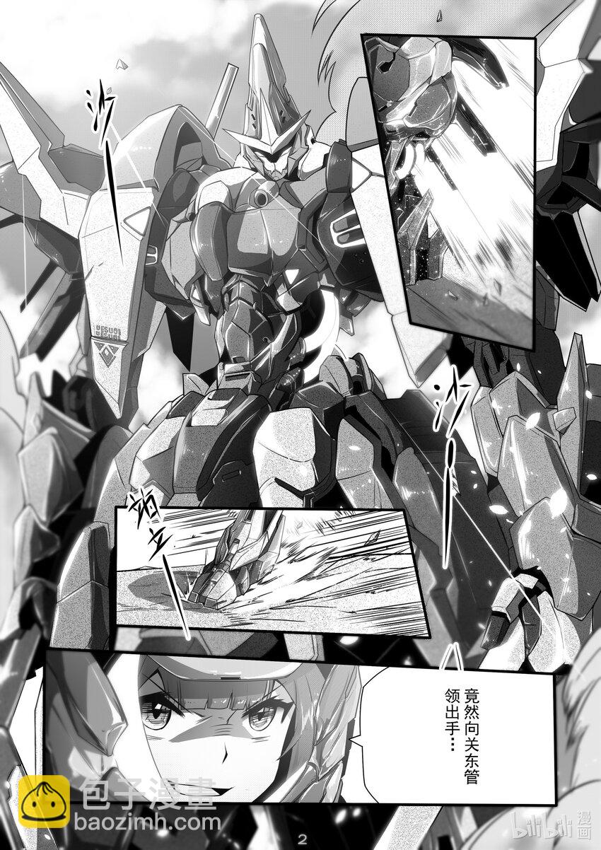 《先祖效应》018 第十八话 第3页