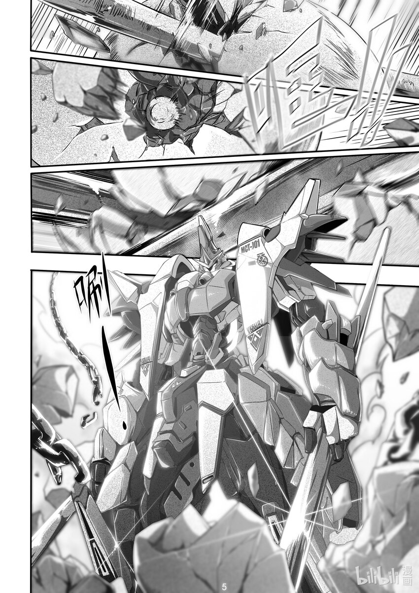 《先祖效应》018 第十八话 第6页