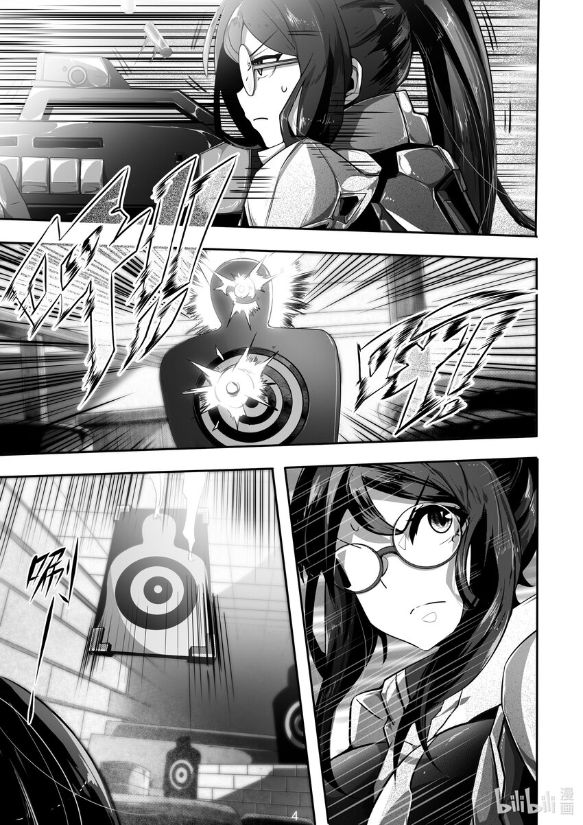 《先祖效应》019 第十九话 第5页