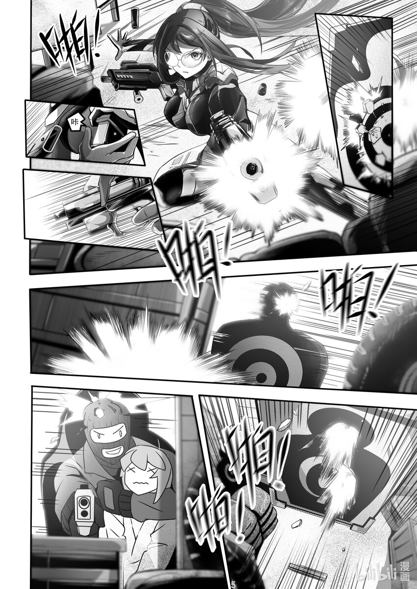 《先祖效应》019 第十九话 第6页